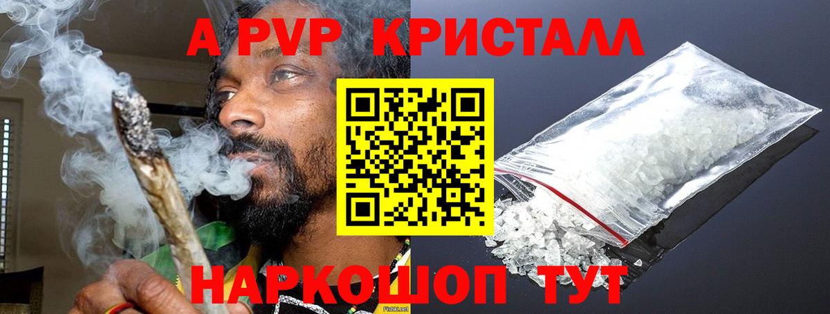 Alpha PVP VHQ Элиста