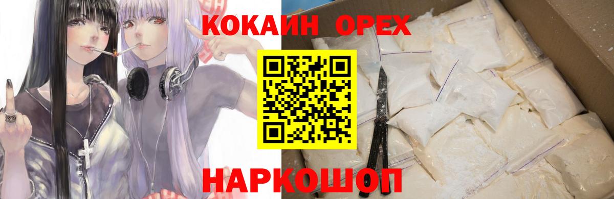 COCAIN FishScale Элиста