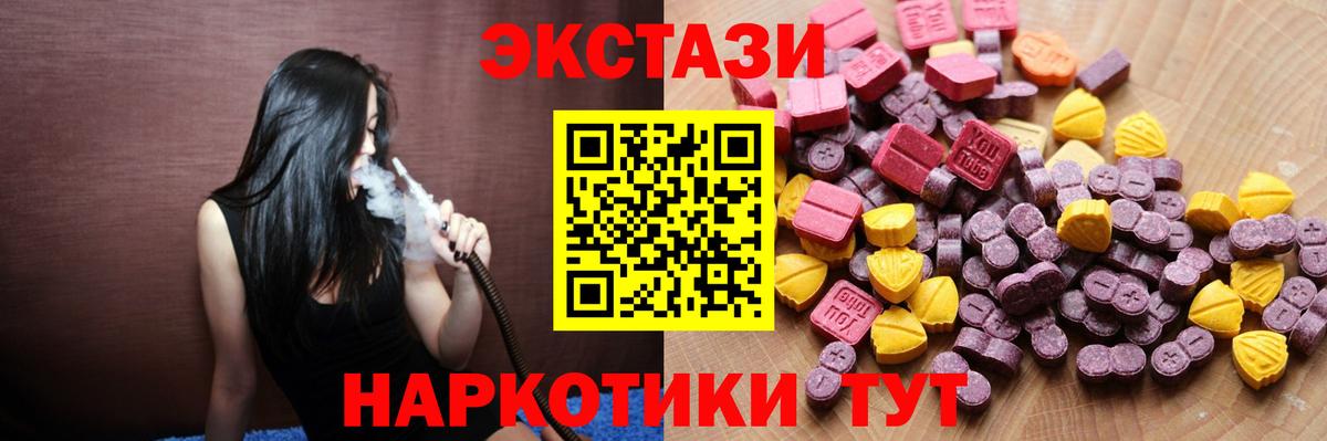Элиста  купить наркотики сайты  ЭКСТАЗИ MDMA  ЭКСТАЗИ  Вход с VPN  ЭКСТАЗИ ешки 