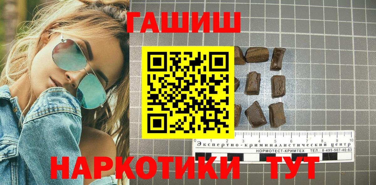 ГАШИШ 40% ТГК  Вход с VPN  ГАШИШ AMNESIA HAZE  Элиста 