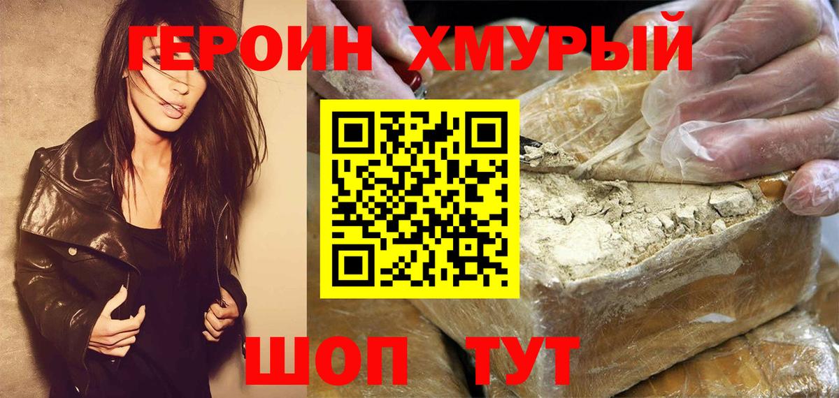 Элиста  ГЕРОИН герыч  Вход с VPN 