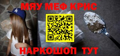 MESCALINE Кунгур