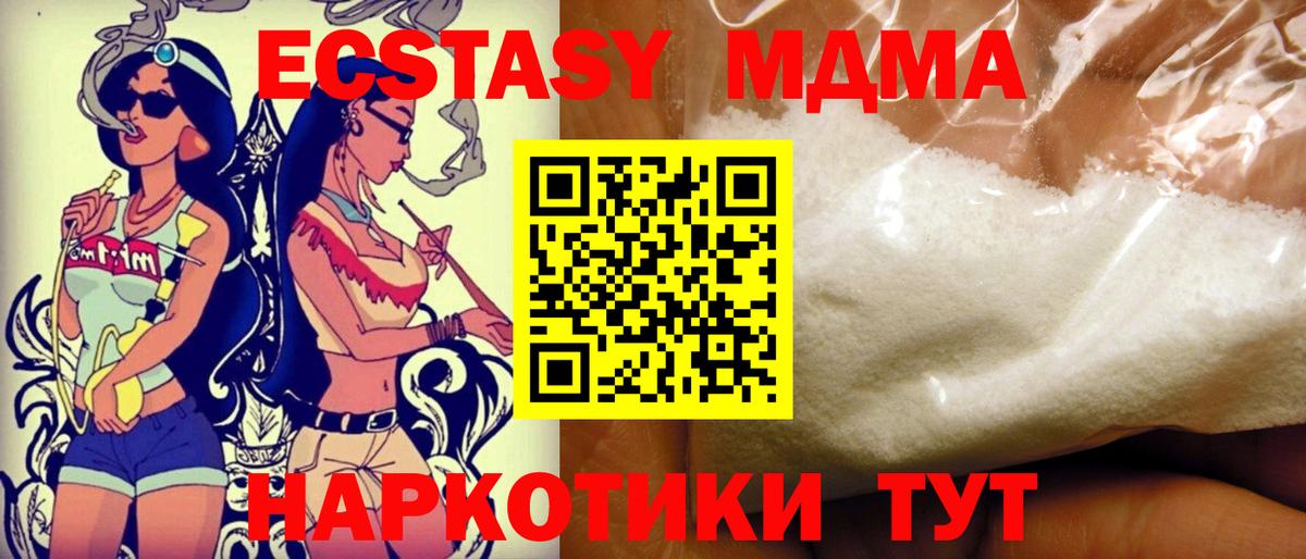 МДМА  MDMA crystal  Вход с VPN  Элиста 