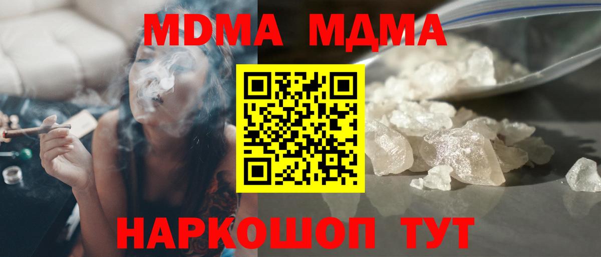МДМА VHQ Элиста