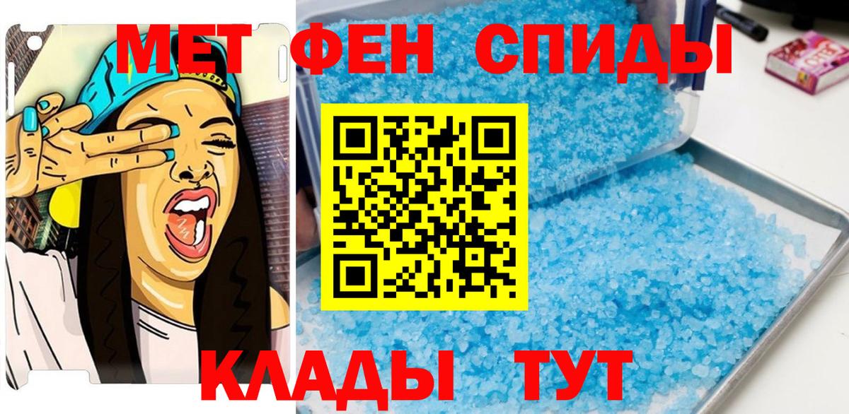 Метамфетамин  Вход с VPN  Элиста  Первитин Декстрометамфетамин 99.9% 